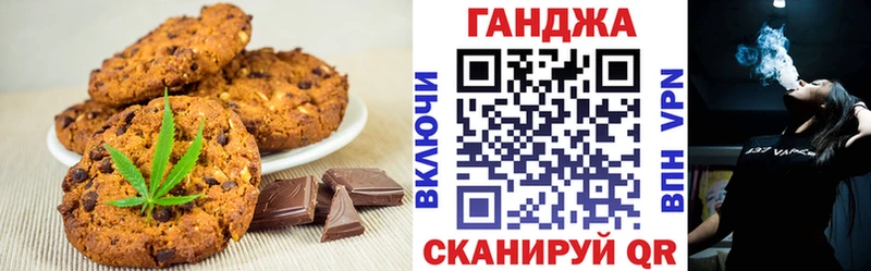 Печенье с ТГК конопля Приволжский