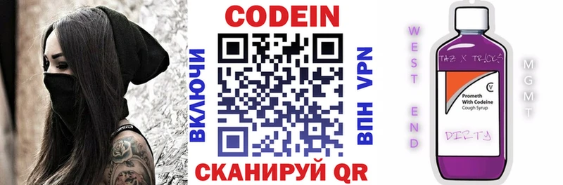 Кодеиновый сироп Lean Purple Drank Купить где Приволжский
