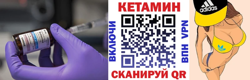 Кетамин ketamine Купить где Приволжский