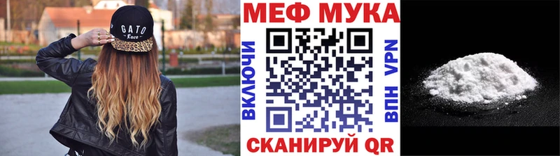 Купить где  Приволжский  Меф мука 