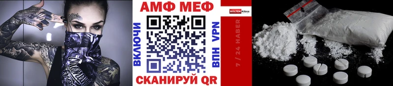 МЕТАМФЕТАМИН пудра  Купить  Приволжский 