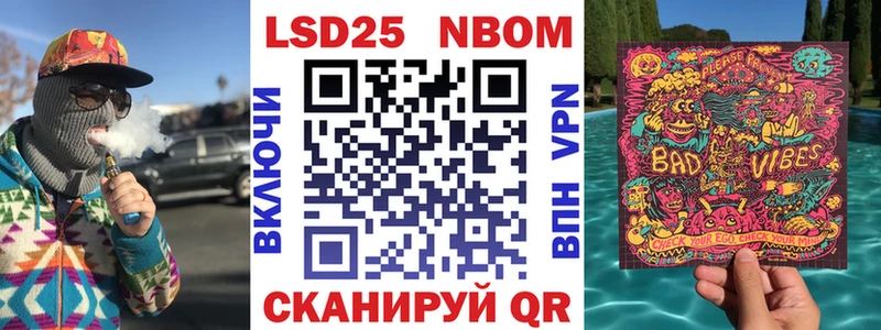 Марки 25I-NBOMe 1,5мг  Купить где  Приволжский 